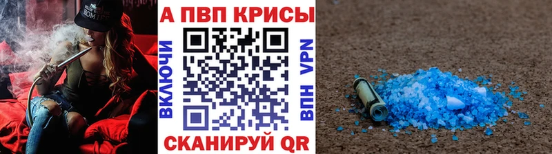 APVP мука  закладка  hydra ссылки  Соль-Илецк 