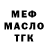 ТГК гашишное масло Beauty Mania