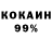 Cocaine 99% Dj G