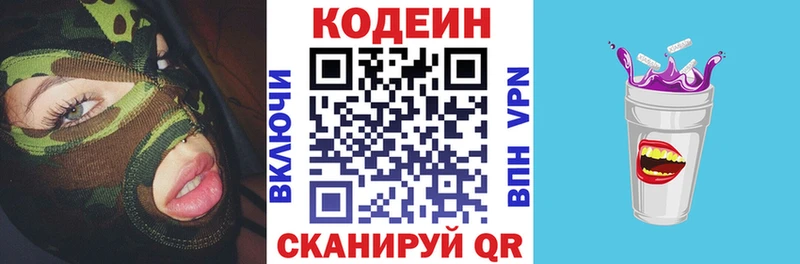 как найти   Соль-Илецк  MEGA ссылка  Кодеиновый сироп Lean напиток Lean (лин) 