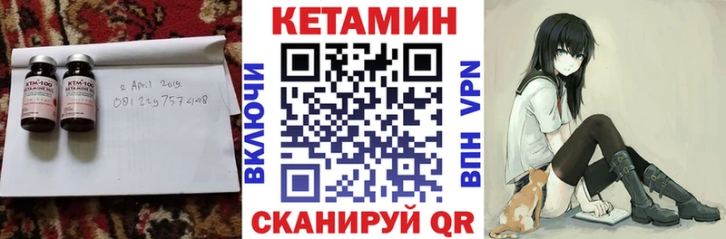 КЕТАМИН ketamine  купить   Соль-Илецк 