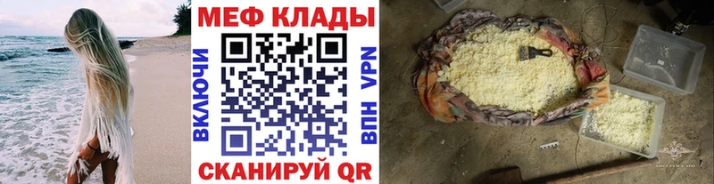 продажа наркотиков  darknet телеграм  Мефедрон mephedrone  Соль-Илецк 