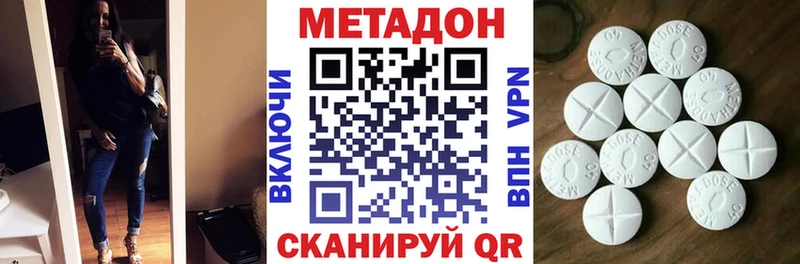 Метадон кристалл  Соль-Илецк 
